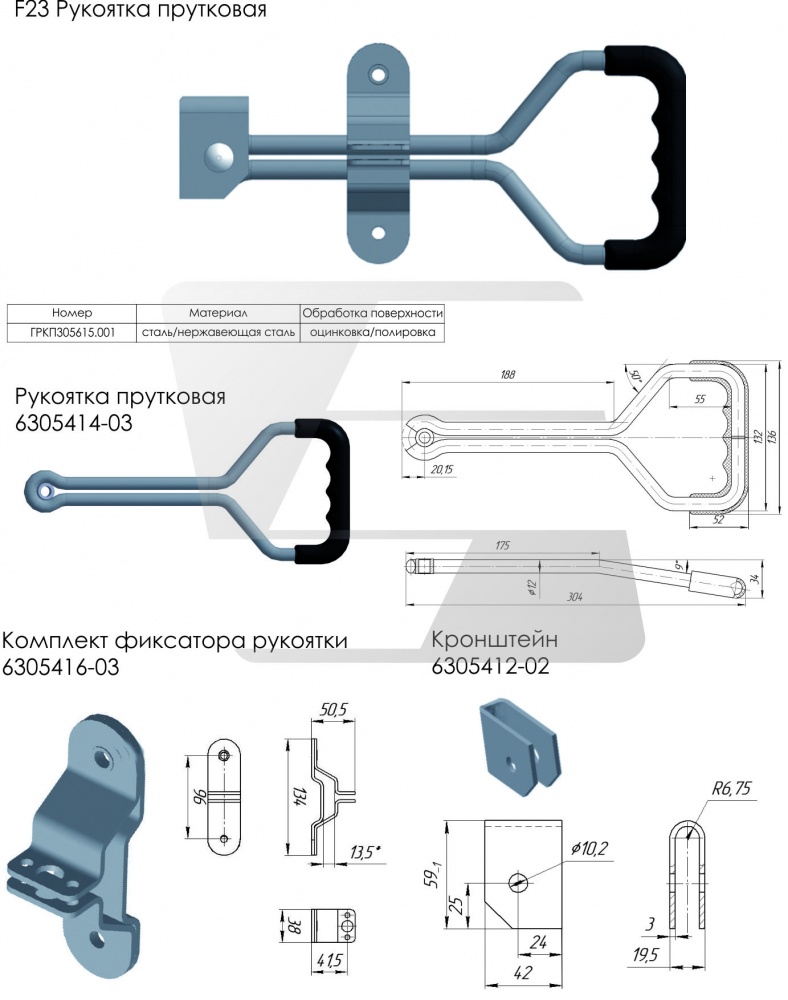 Рукоятка ГАЗель
