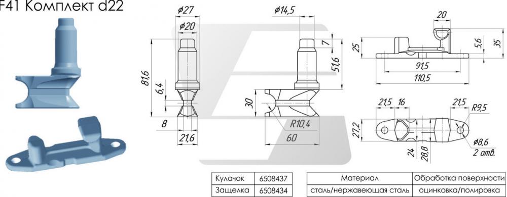 22 d. Кулачок и защелка d27. Кулачок + защелка d32mm. Кулачок защелка д 22 ф 41. Защелка кулачка 6408433.