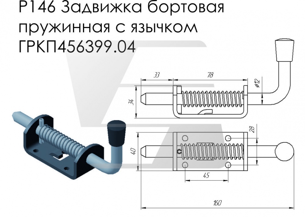 Пружинная защелка чертеж